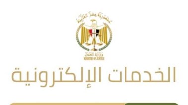  الاستعلام عن القضايا بالرقم القومي 2026