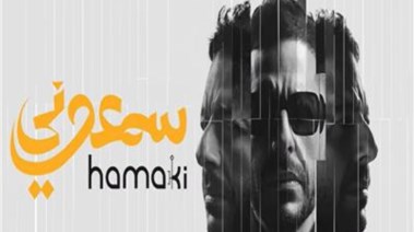الفنان محمد حماقي 