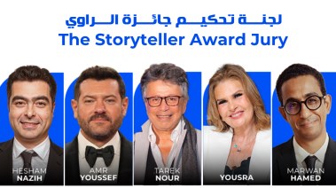 لجنة تحكيم جائزة الراوي 