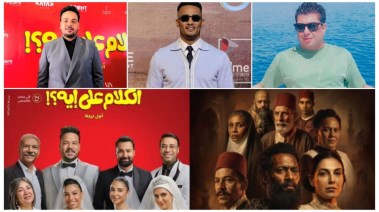بلال صبري و محمد رمضان ومصطفى غريب 