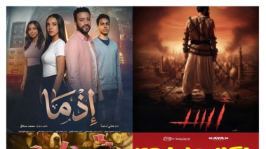 أفلام موسم عيد الأضحي