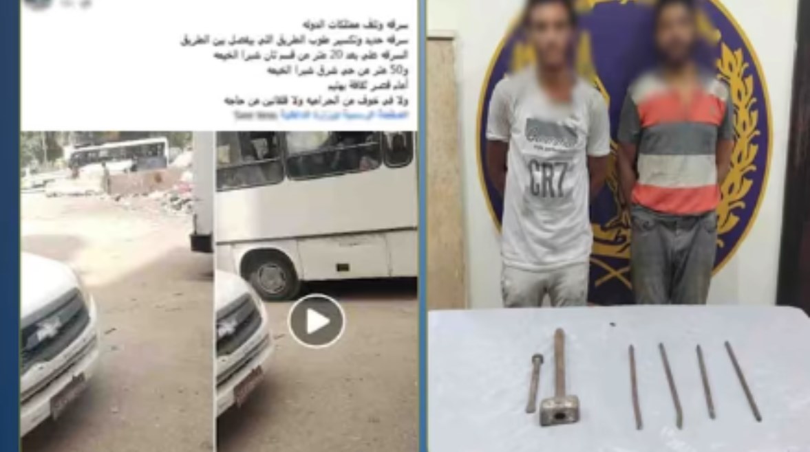 المتهمان