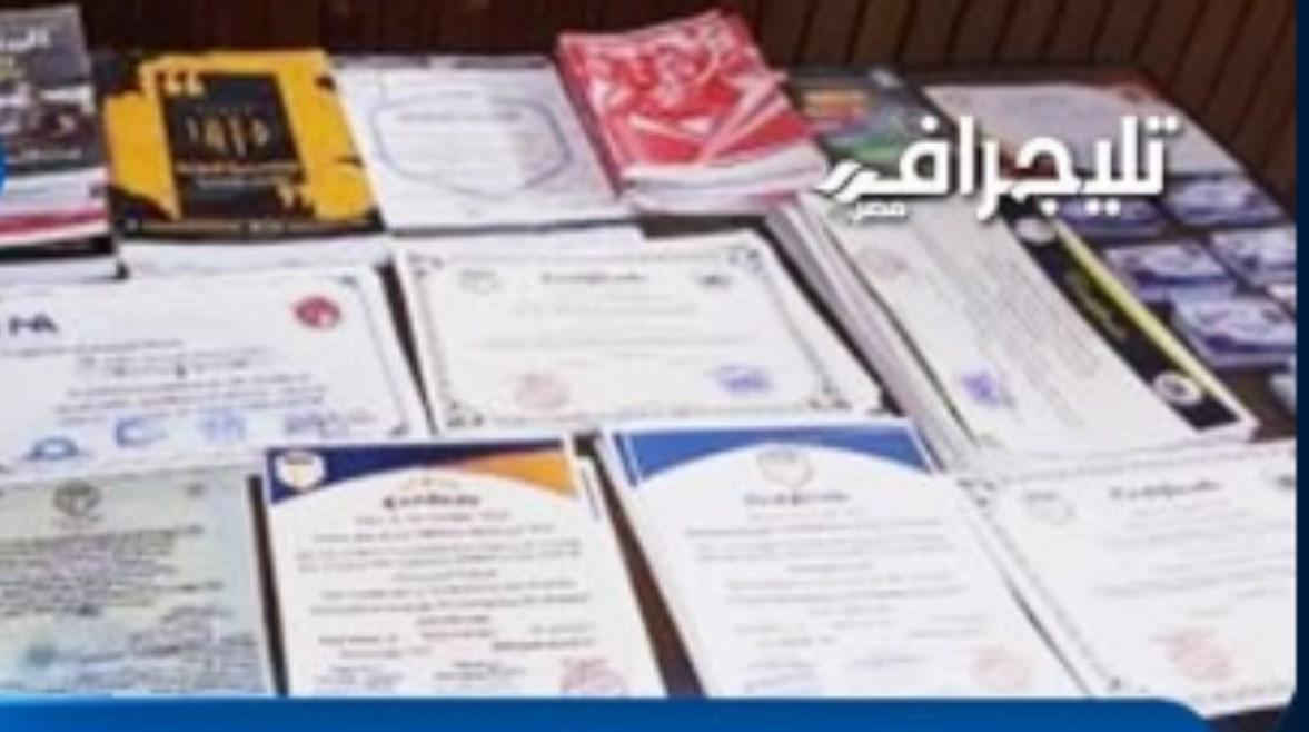 كيانات تعليمية وهمية