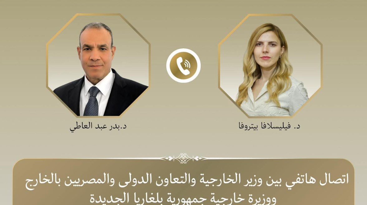 وزيرا الخارجية المصري والبلغارية