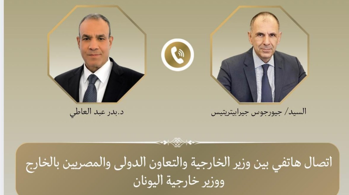 وزير خارجية مصر ونظيره اليوناني