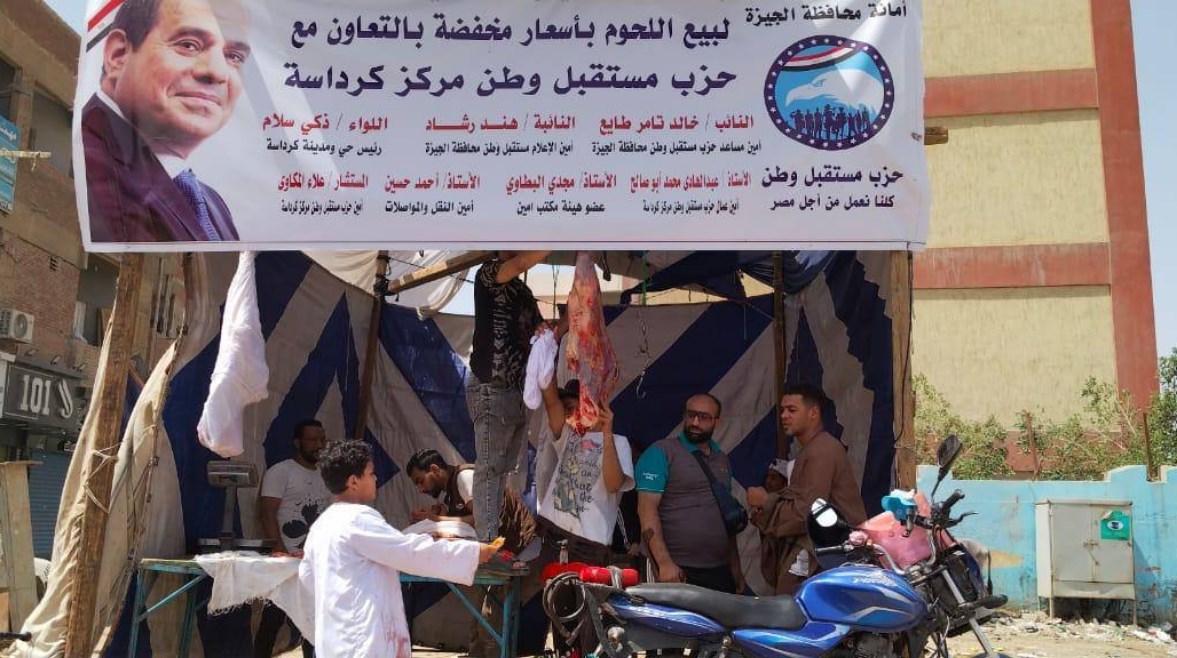 أمانة حزب مستقبل 