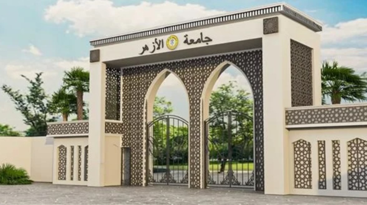 جامعة الأزهر 