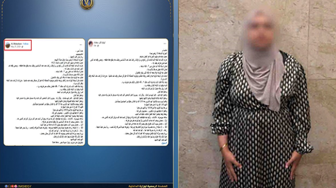 المتهمة 