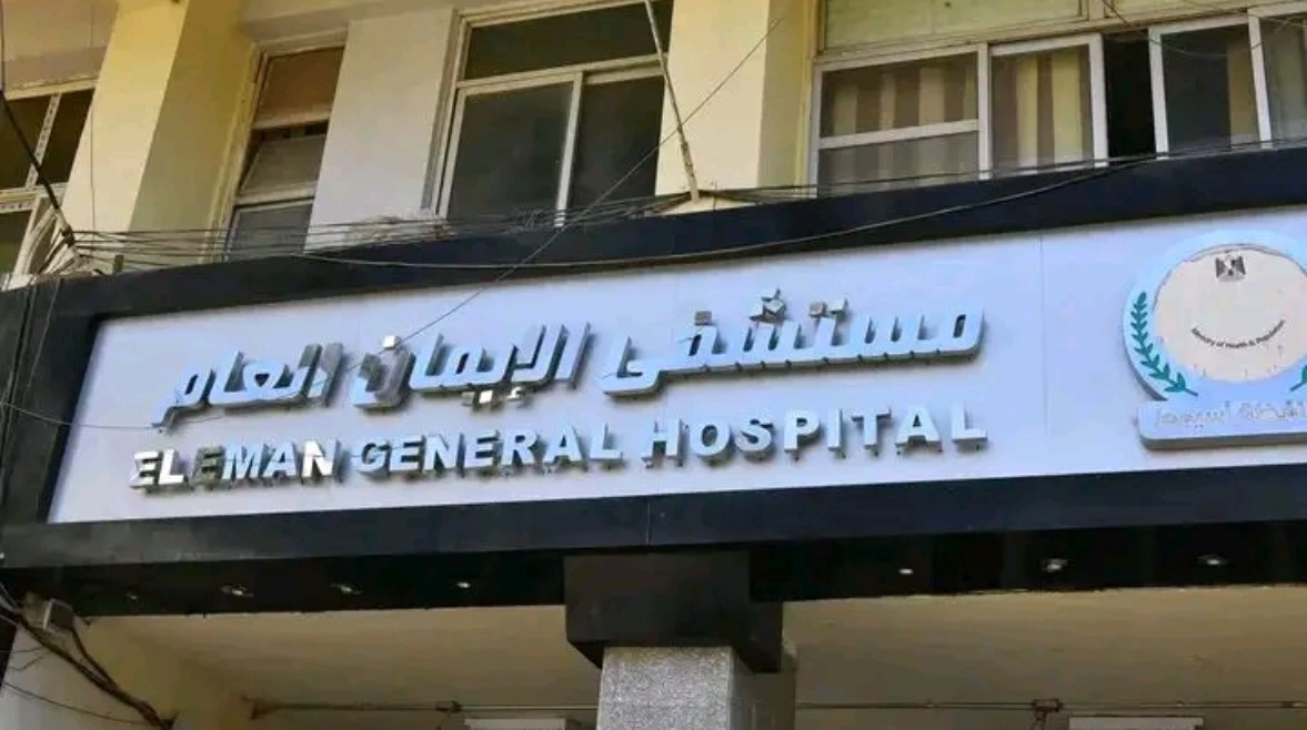 مستشفى الإيمان الجديدة بأسيوط 