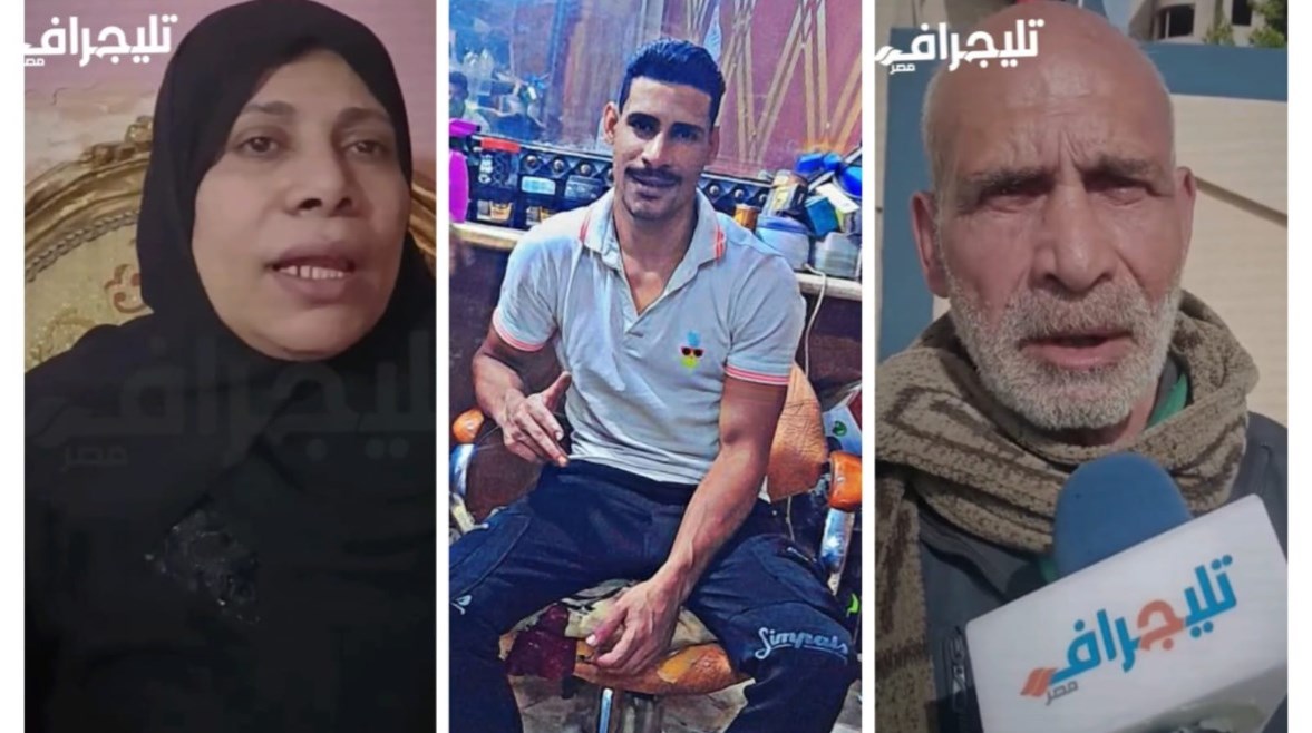 أسرة المجني عليه