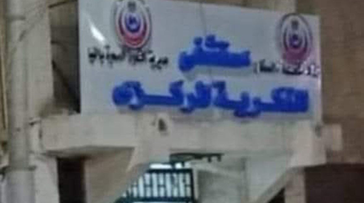 مستشفى أبوقرقاص بالمنيا 