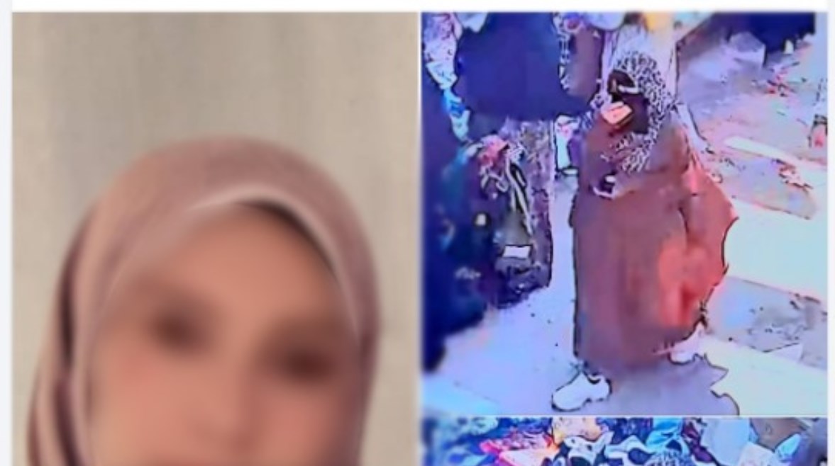السيدة المتغيبة