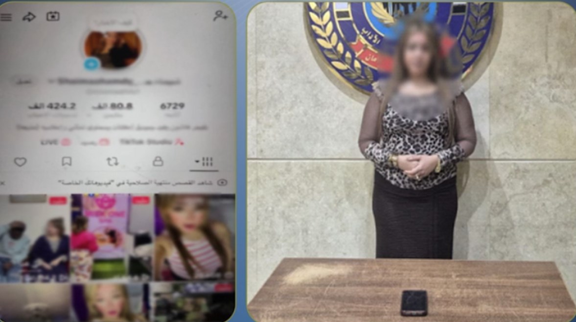 المتهمة