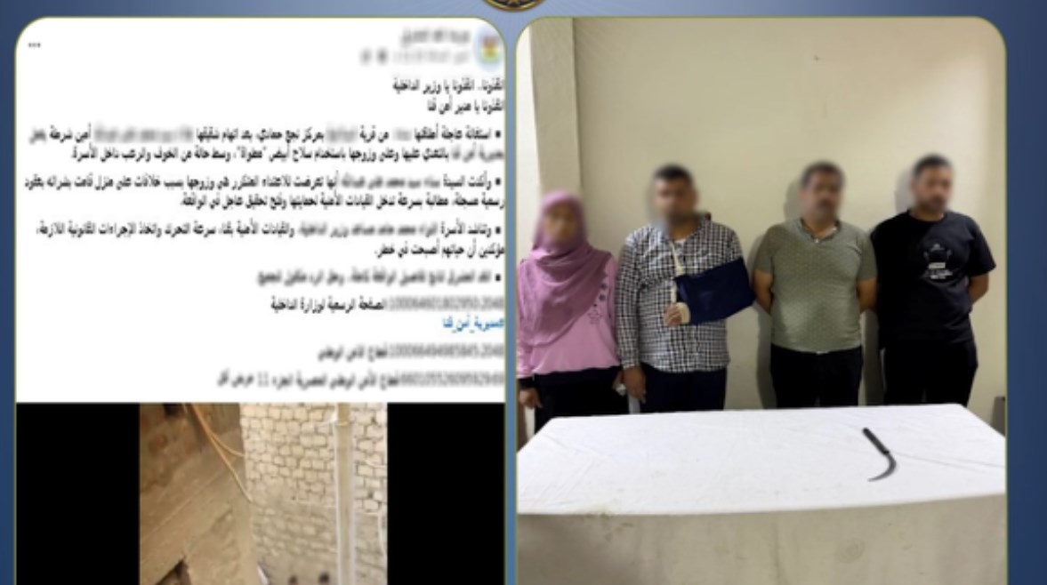 المتهمون