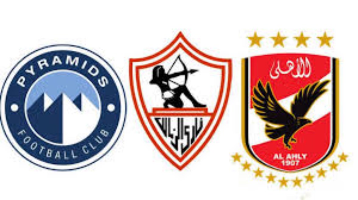 الأهلي والزمالك وبيراميدز