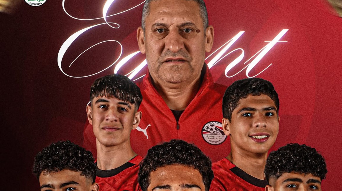 منتخب مصر تحت 17 عام 