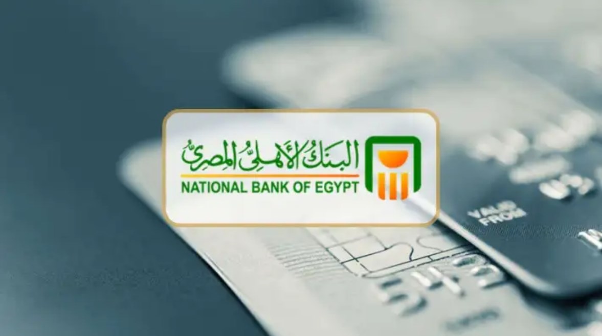 البنك الأهلي المصري