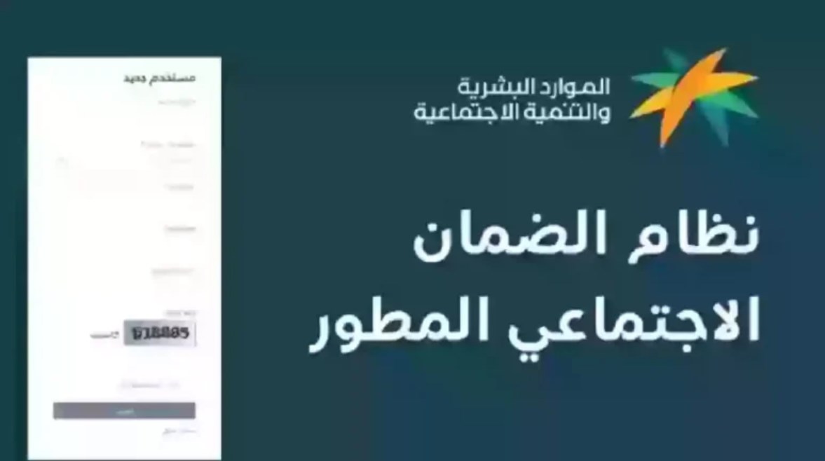  أهلية الضمان الاجتماعي المطور 2026