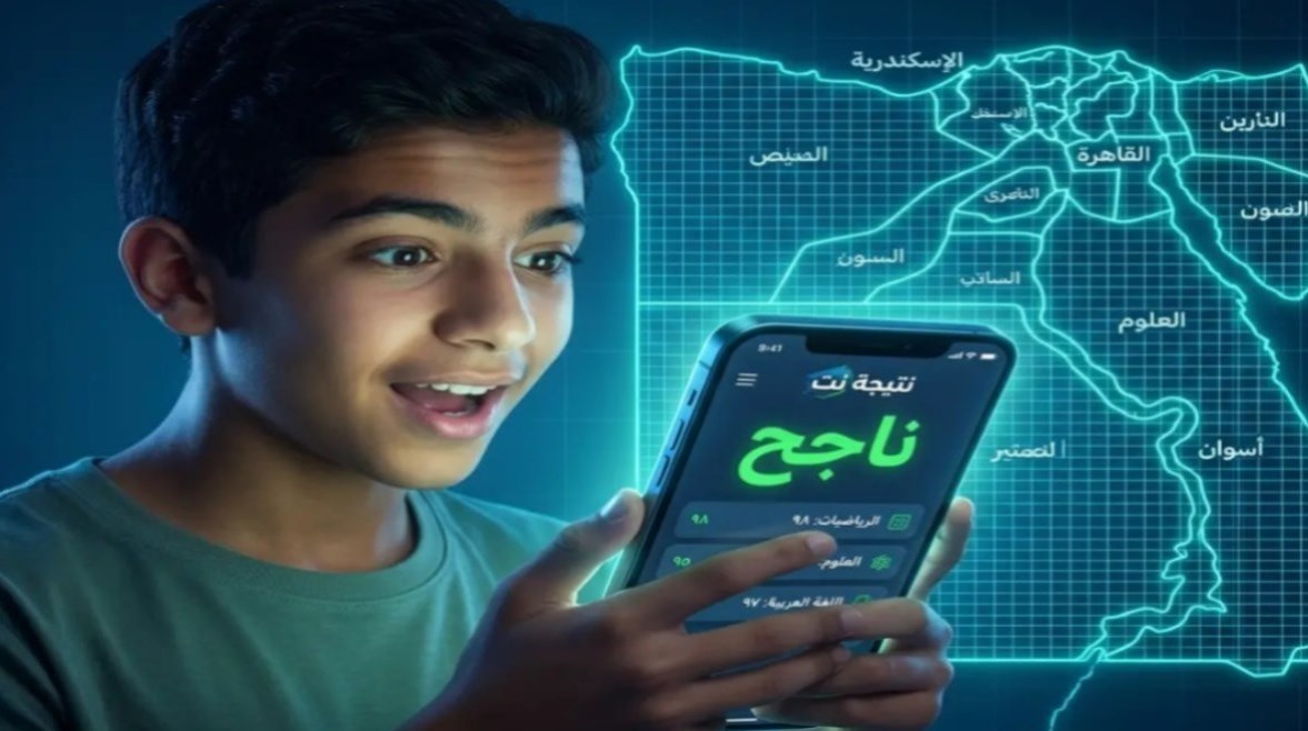 نتيجة الصف السادس الابتدائي الترم الثاني 2026 برقم الجلوس