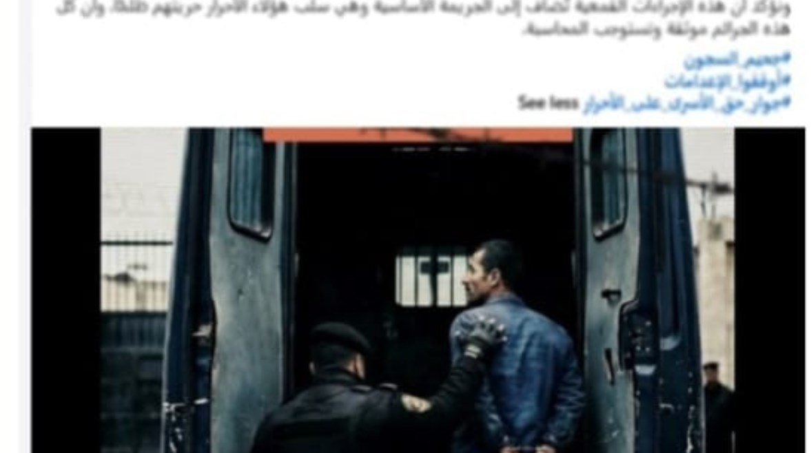 جانب من الواقعة 