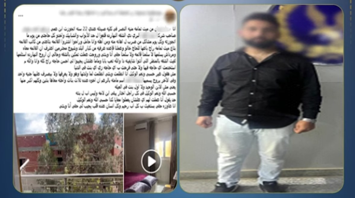 المتهم 