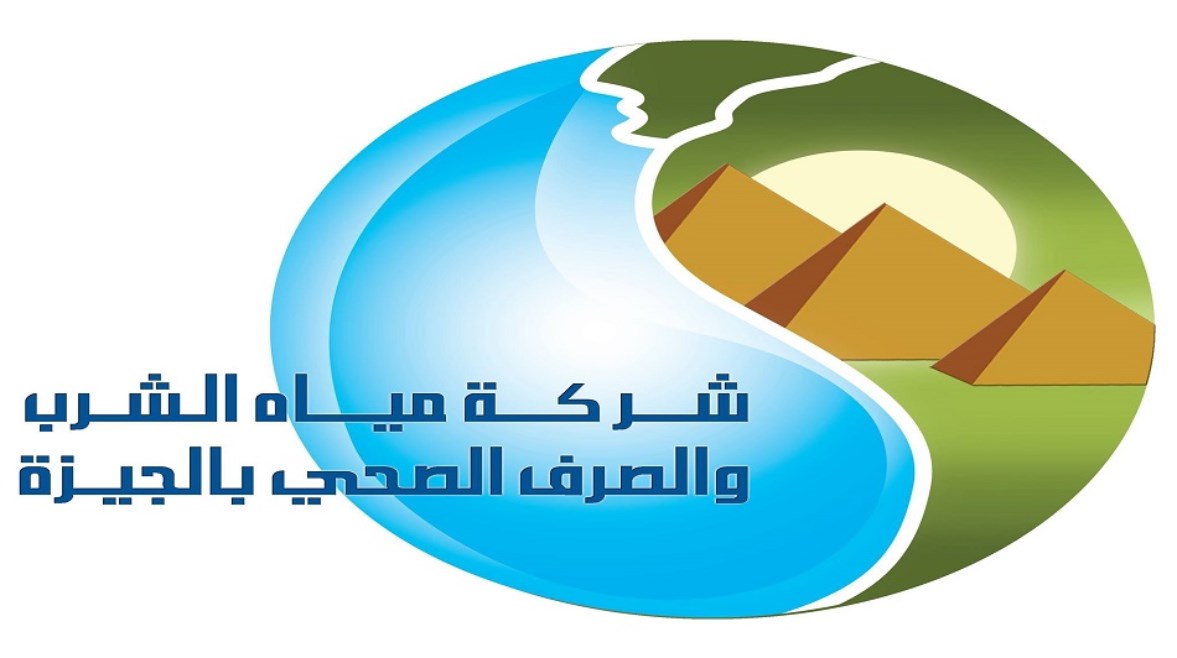 شركة مياه الشرب والصرف الصحي بالجيزة