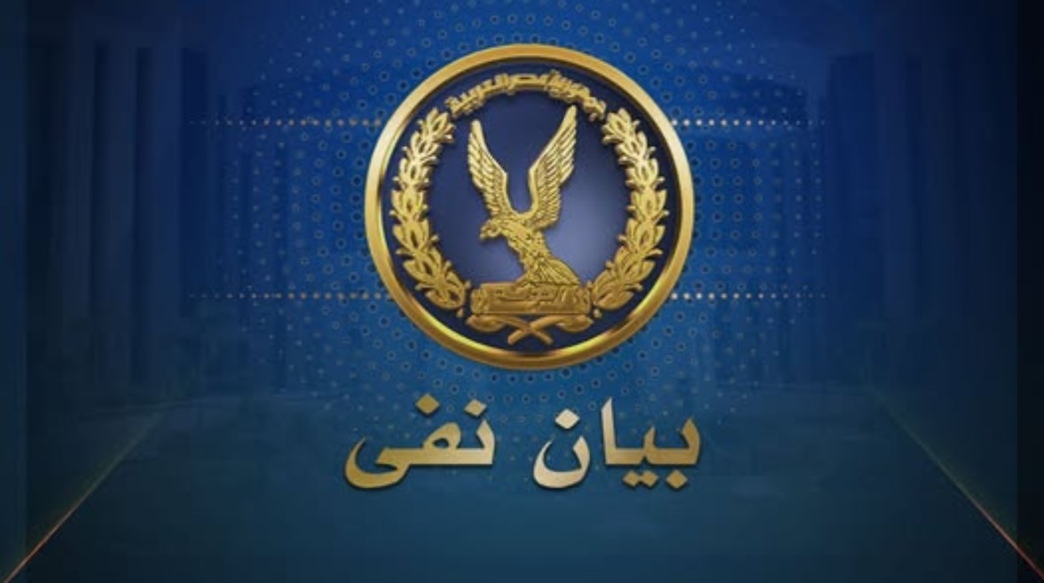 بيان نفي