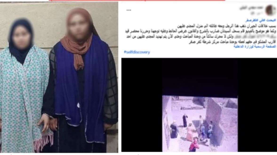 المتهمتان بعد ضبطهما ولقطة من المنشور 