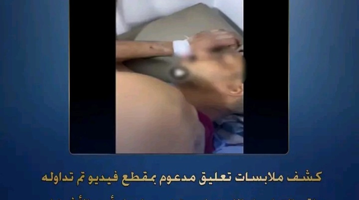 جانب من الفيديو 