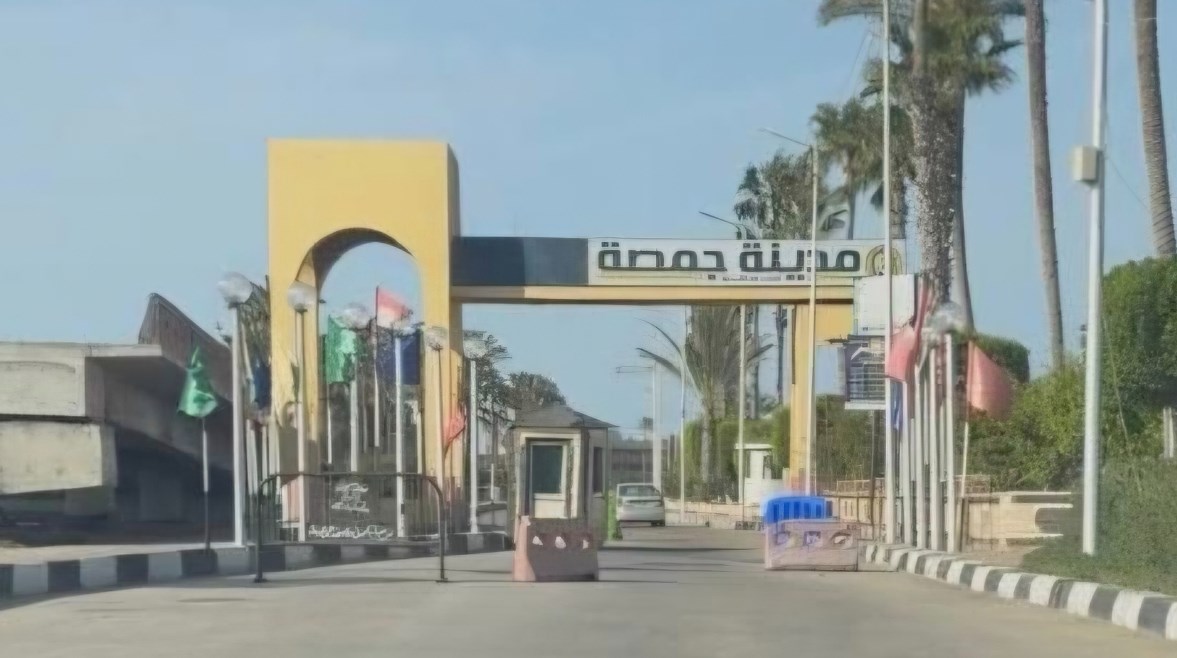 مدخل مدينه جمصه