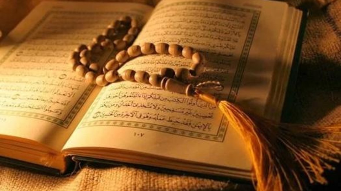 القرآن الكريم