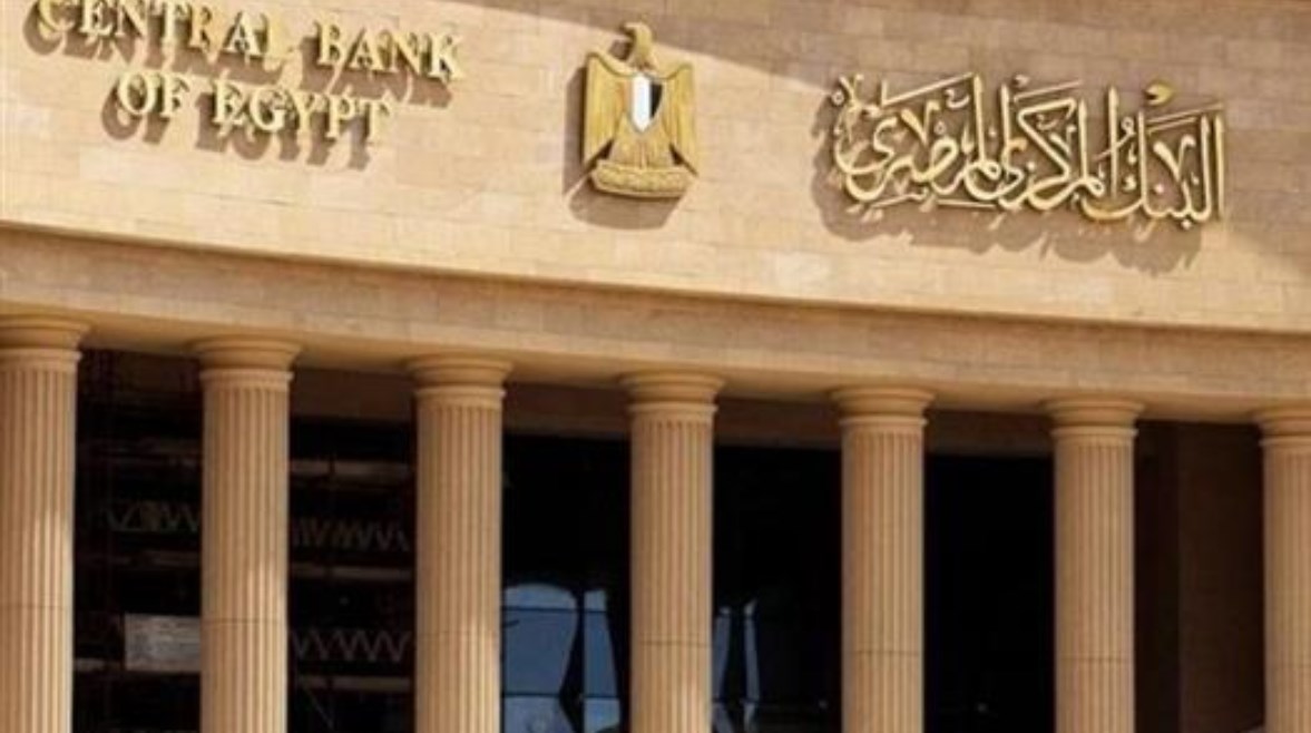 موعد فتح البنوك بعد العيد 2026