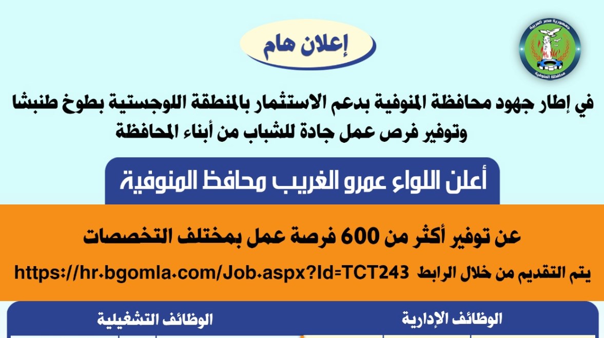 توفير فرص عمل