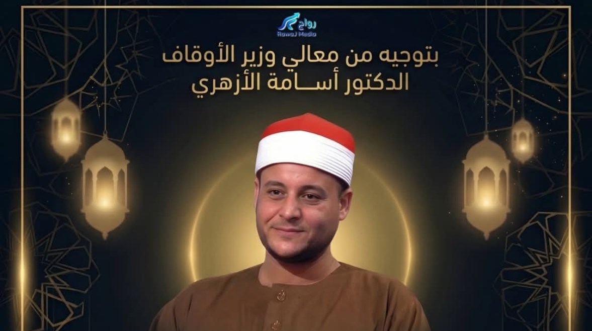 الشيخ مهنا ربيع