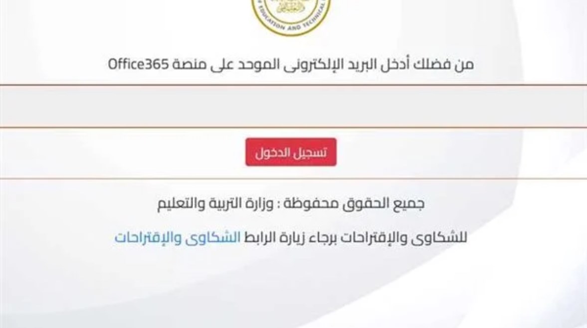 كيفية تفعيل البريد الإلكترونى لتسجيل الاستمارة الإلكترونية
