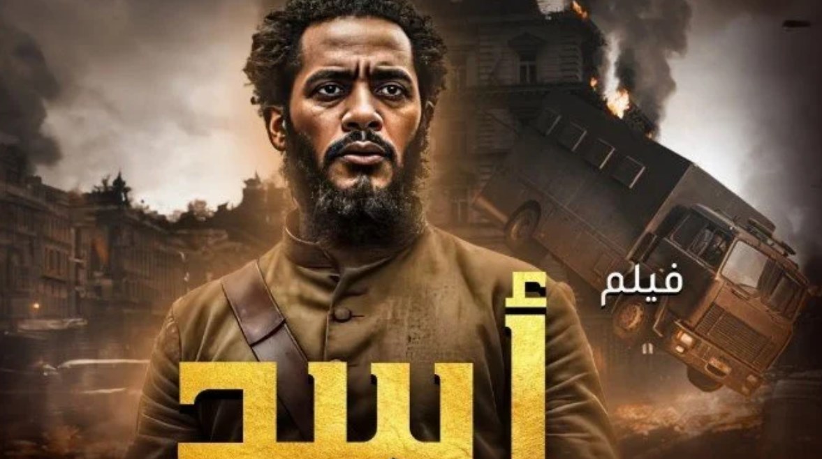  أفلام عيد الأضحى 2026
