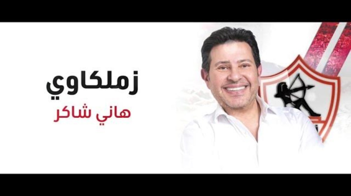 هاني شاكر