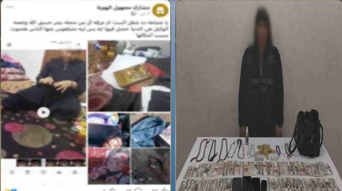 المتهمة