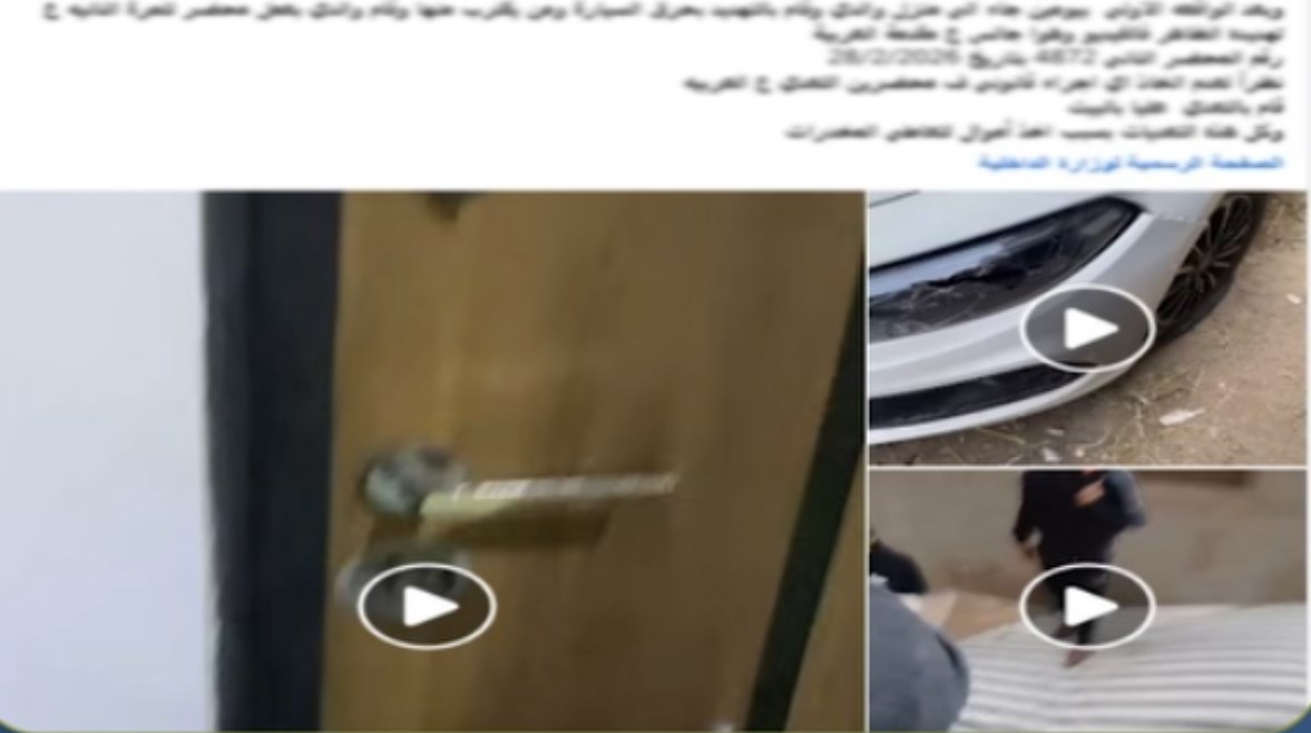 جانب من الفيديو 