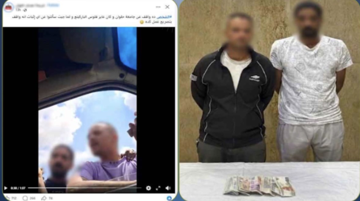 المتهمان