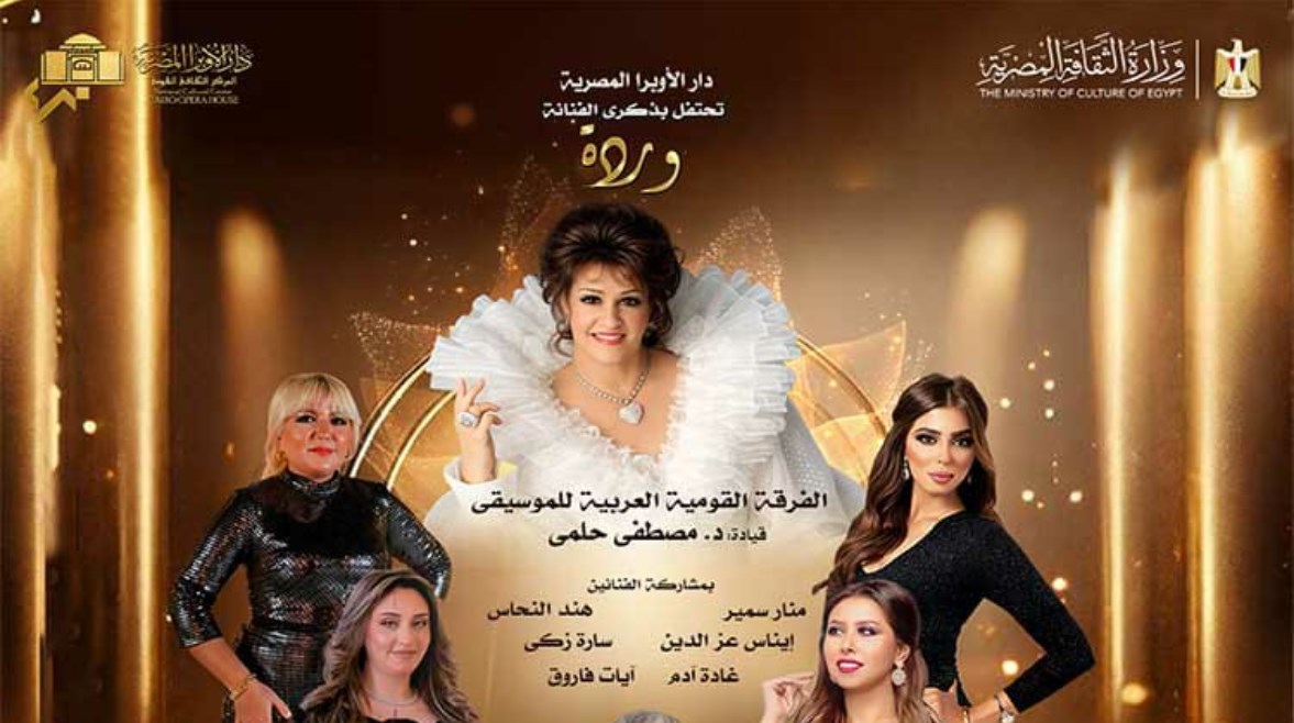 دار الأوبرا المصرية 