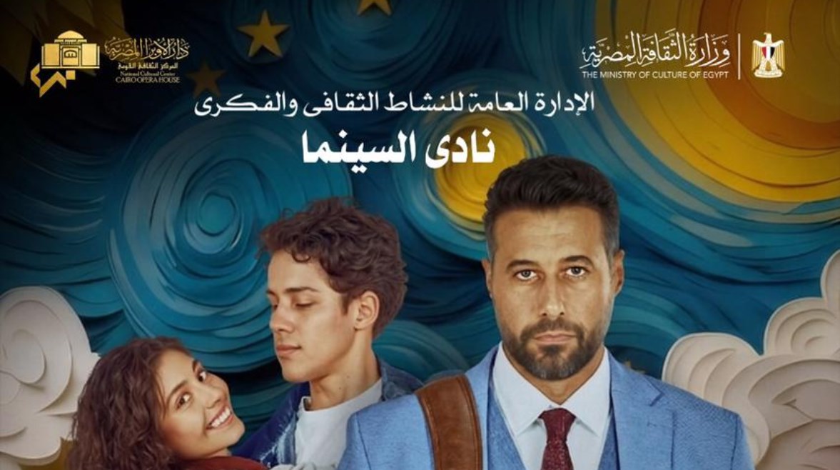 بوستر فيلم ولنا في الخيال حب 