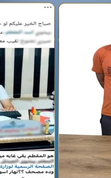 المتهم 