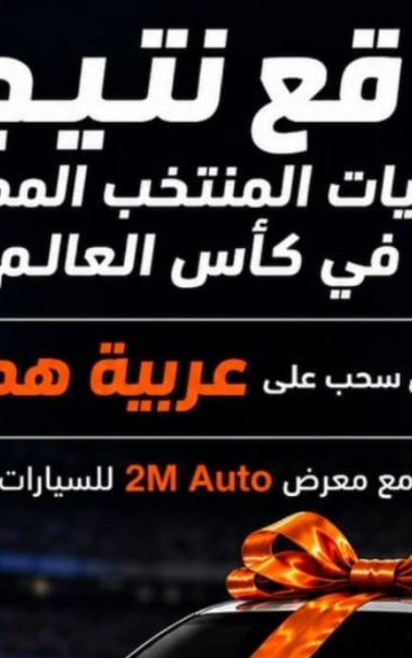 مسابقة تليجراف مصر