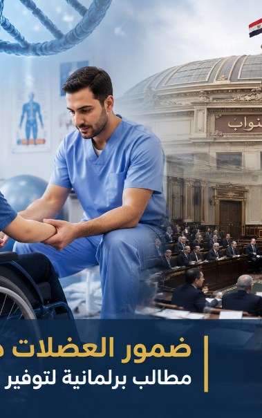  أزمة علاج مرضى ضمور العضلات - صورة بالذكاء الأصطناعي