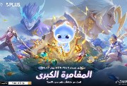 لعبة Honor of Kings