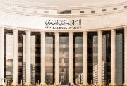  موعد إجازة البنوك بمناسبة رأس السنة الهجرية 1448