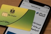 استخراج بطاقة تموين للمتزوجين 2026