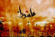 متى صيام عاشوراء 1448؟