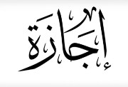 ميعاد إجازة رأس السنة الهجرية 2026 في مصر